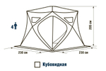 Зимняя палатка куб Higashi Camo Pyramid Pro DC трехслойная
