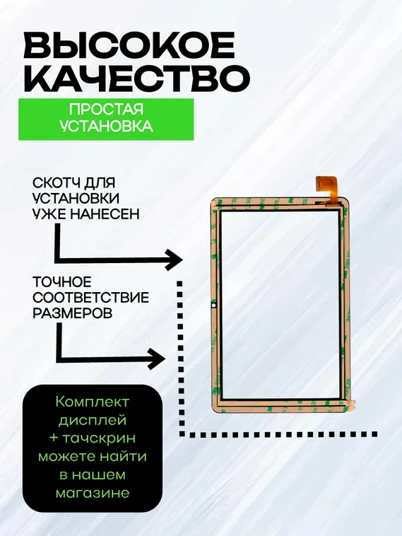 Тачскрин PX080C33A201 (Черный)