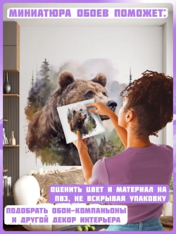 3D Фотообои лес в тумане и медведь