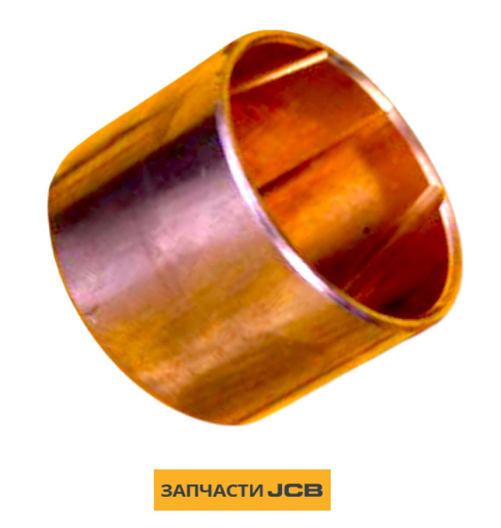 Втулка JCB 10/905629