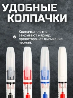 Маркер строительный тонкий ; с длинным наконечником ; 4 шт (черный, красный, синий, белый) ; стержень 20 мм