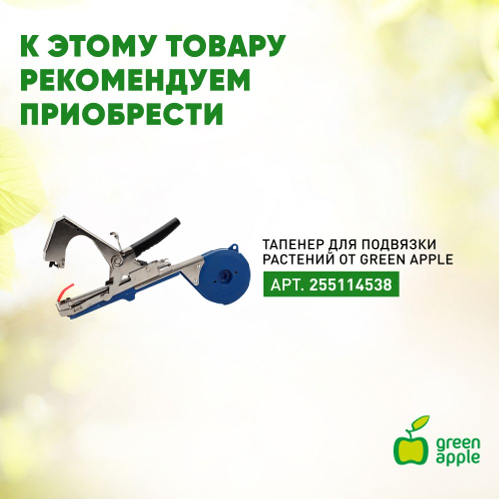 GALT-100 GREEN APPLE GREEN APPLE Лента для тапенера, 22 м. | GREEN APPLE