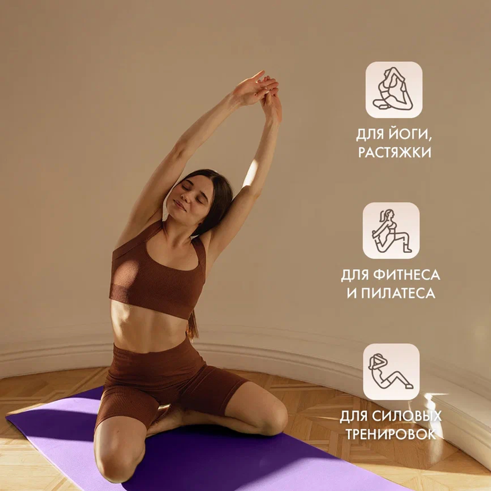 Коврик для йоги Puna