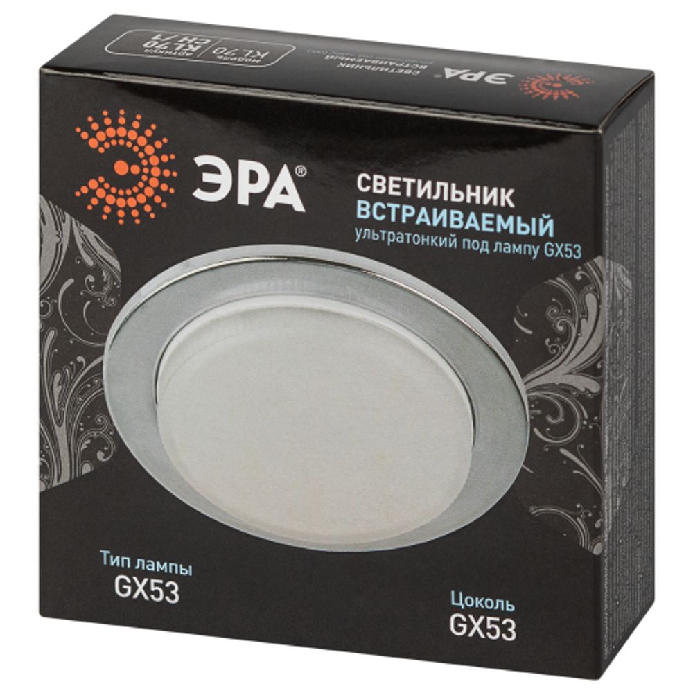KL70 СН /1 Светильник ЭРА под лампу Gx53 тонкий, 220V, 13W, хром | Встраиваемые светильники Для ламп GX53