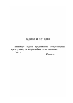 Летопись Нестора со включением Поучения Владимира Мономаха | Владимир Мономах