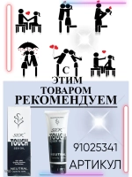 Вибратор с имитацией семяизвержения