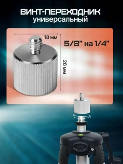 Лазерный уровень / нивелир 4D (16 линий, зеленый луч, с подъемной площадкой и противоударным кейсом