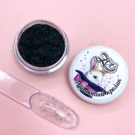 1782 Флок "Пушистый кролик" 1 г чёрный