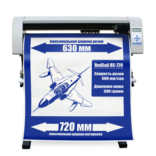 Режущий плоттер REDSAIL RS-720C