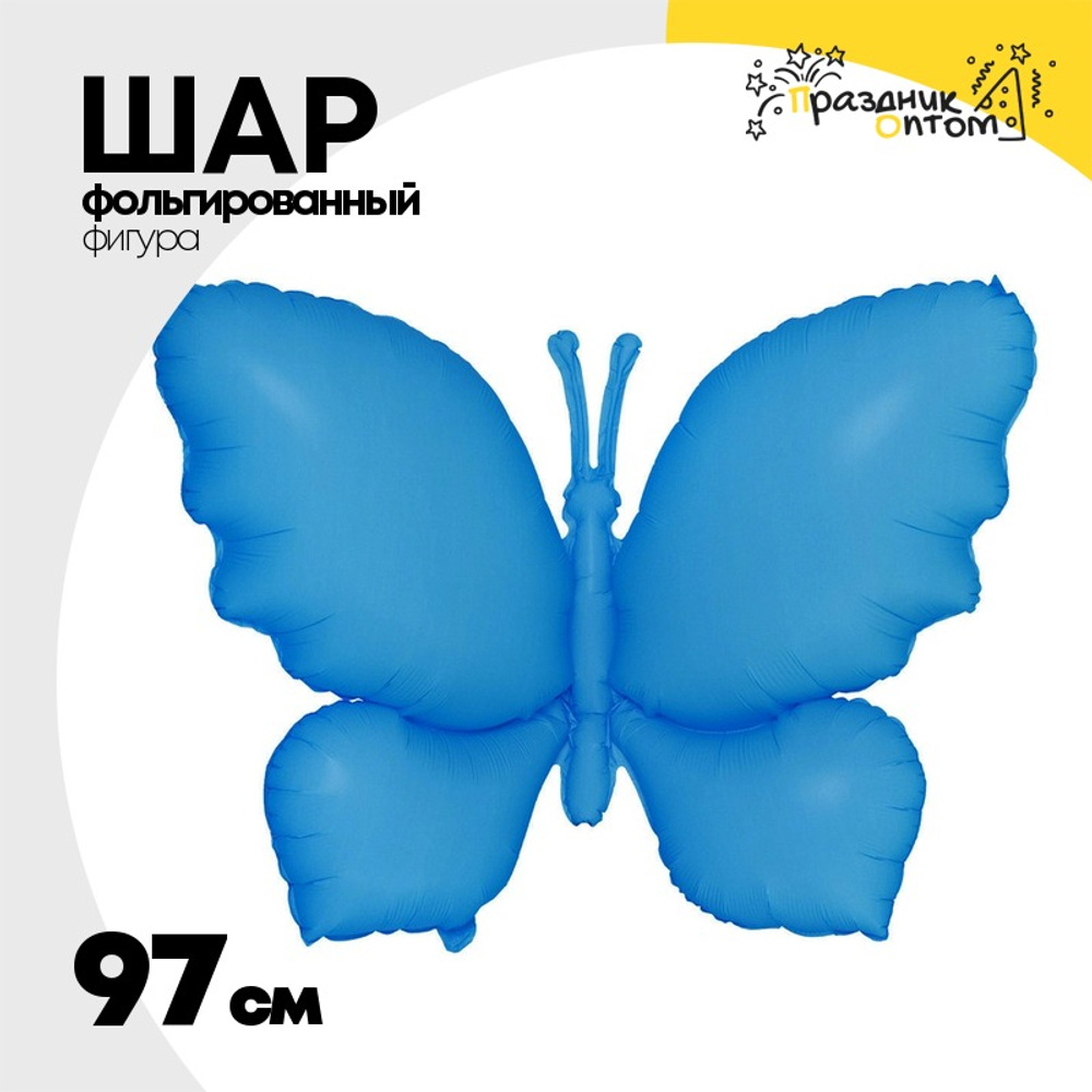 Шар Фольгированный Бабочка неон голубая (Голубой)