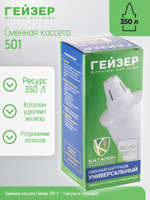 Сменная кассета Гейзер 501 У