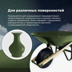Эмаль универсальная SKYRON акриловая оливково-зелёная (RAL 6003), 520 мл./ SR-16003