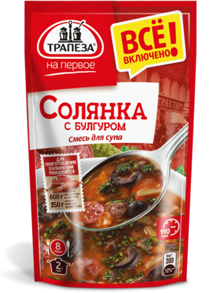 Смесь для супа. Солянка с булгуром. «Трапеза На Первое»