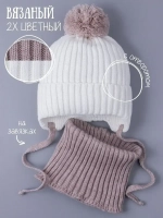 Шапка детская осенняя вязаная и снуд