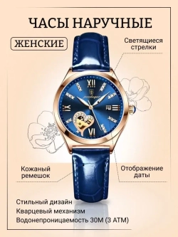 Часы наручные кварцевые POEDAGAR на кожаном ремешке, золотистый/синий W9022260-07