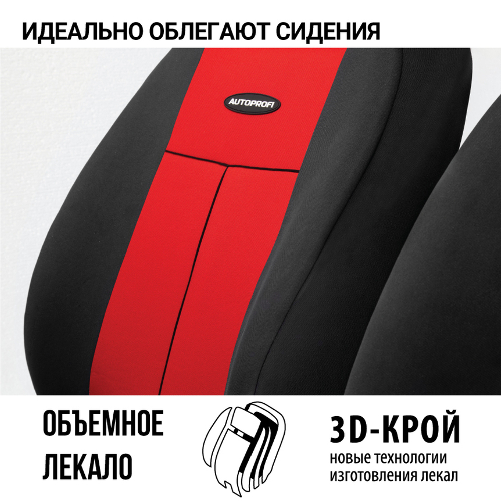 Чехлы сидений универсальные Autoprofi TT полиэстер чёрный/красный