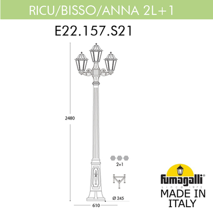 Садово-парковый фонарь FUMAGALLI RICU BISSO/ANNA 2+1 E22.157.S21.BYF1R