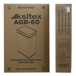 Урна сенсорная AGB-60B (металл, черная)