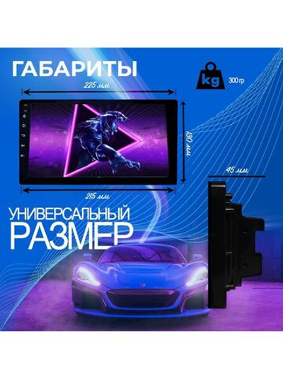 Автомагнитола  9 " 1/16 Gb  Android 11 ()