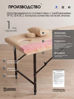 Массажный стол складной с регулировкой высоты Massagecomplekt, 190*70, c подлокотниками, черный