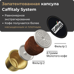 Кофейный набор Caffitaly Volta S36 + 30 капсул