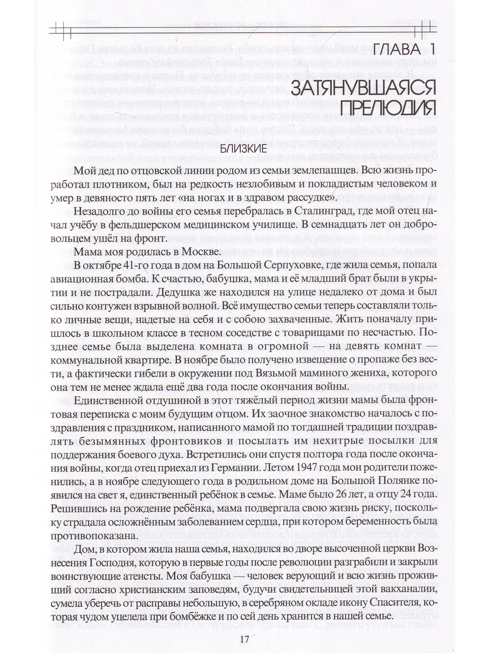Сознательная Эволюция Человека. 6-е изд. (сборник  из 3-х книг)