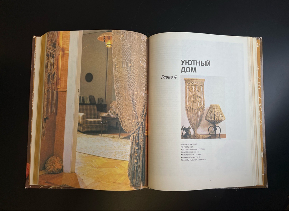 Книга Азбука Плетения - М. Кузьмина . Москва Легпромбытиздат 1992 год