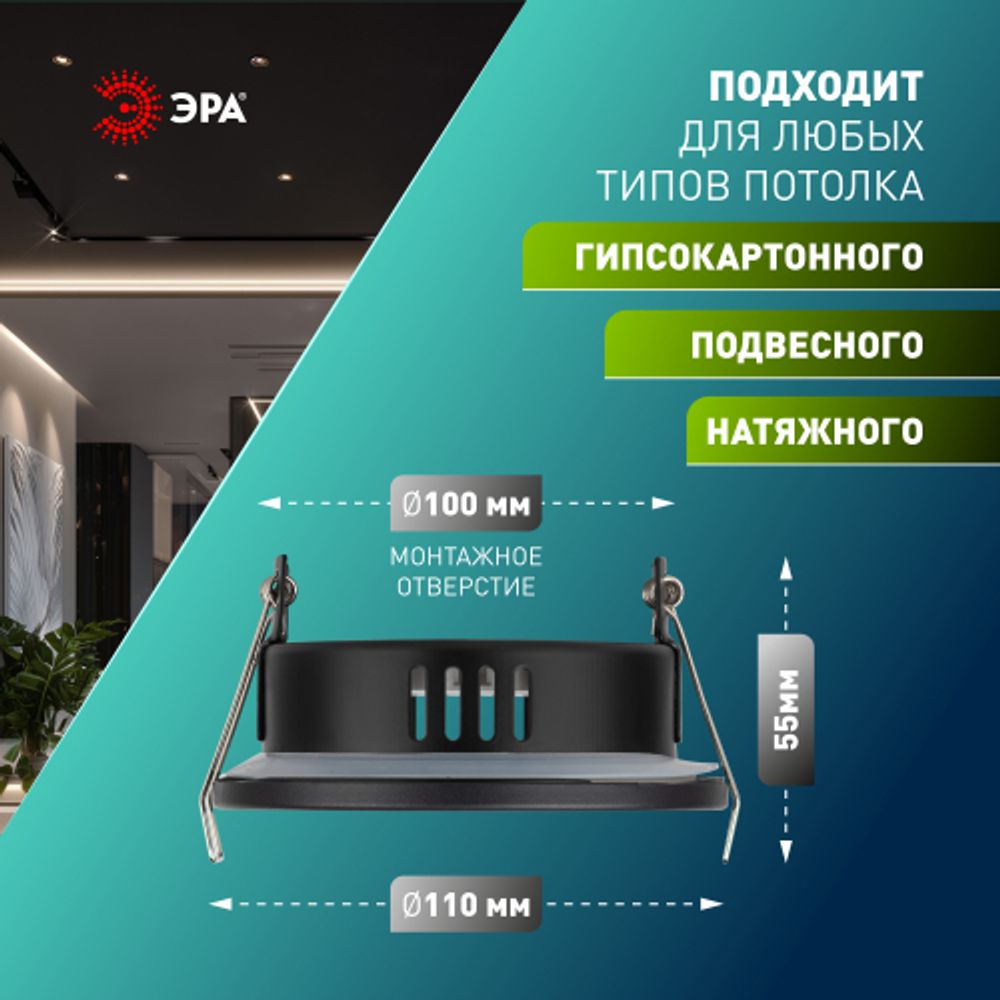 Встраиваемый светильник влагозащищенный ЭРА KL95 SBK SET 5 под лампу GX53 IP44 черный набор 5 шт | Влагозащищенные встраиваемые светильники