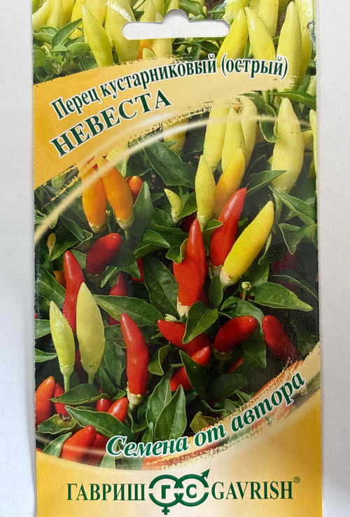 Перец кустарниковый Невеста 5 шт. автор. СМП-132