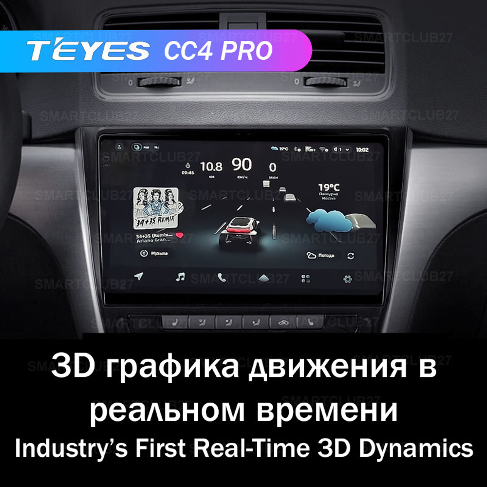 Teyes CC4 Pro 10,2" для Skoda Yeti 2009-2014