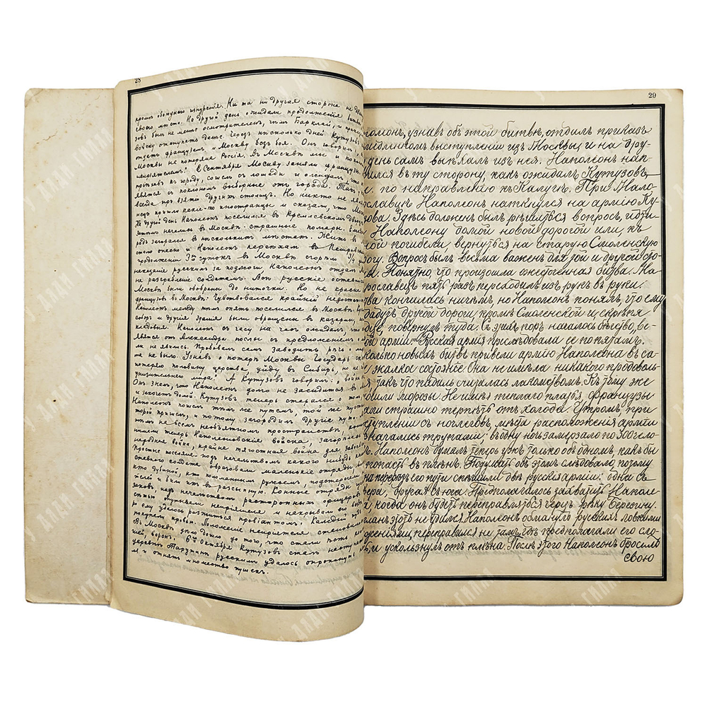 Русская литографированная хрестоматия для упражнения в чтении рукописей различных почерков, 1913.