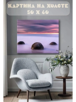 Картина на стену 40 X 50 Пейзаж
