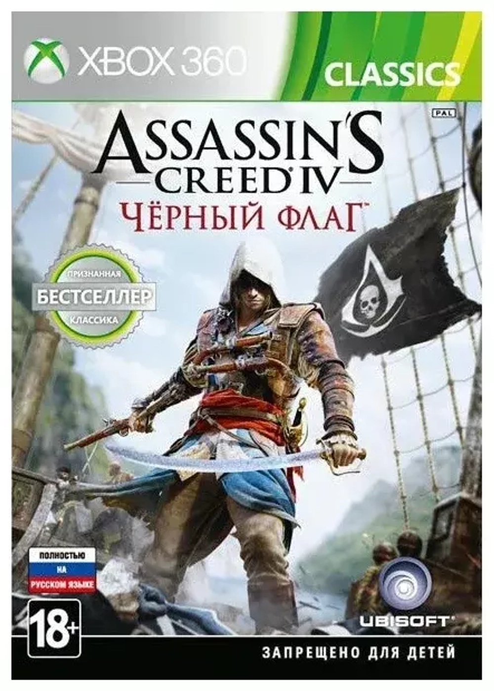 Assassins Creed 4 Черный флаг Xbox 360 Б\У