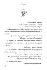 Ранобэ Да благословят боги этот прекрасный мир! Том 3