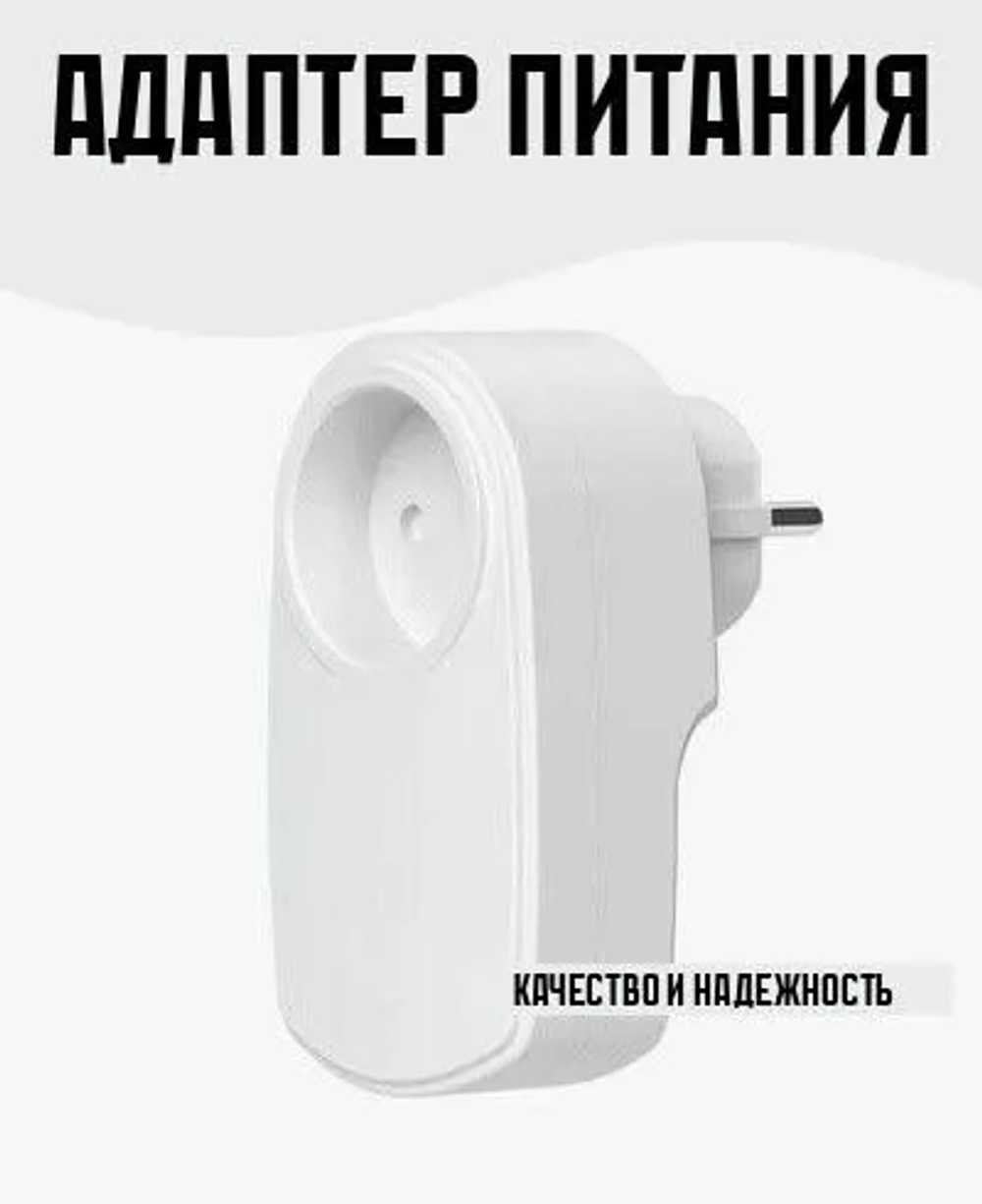 Адаптер питания