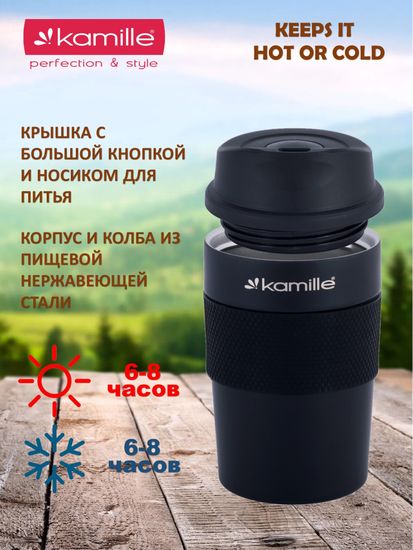 Термокружка 360 мл. из нержавеющей стали Kamille KM 2049 с TPR вставкой