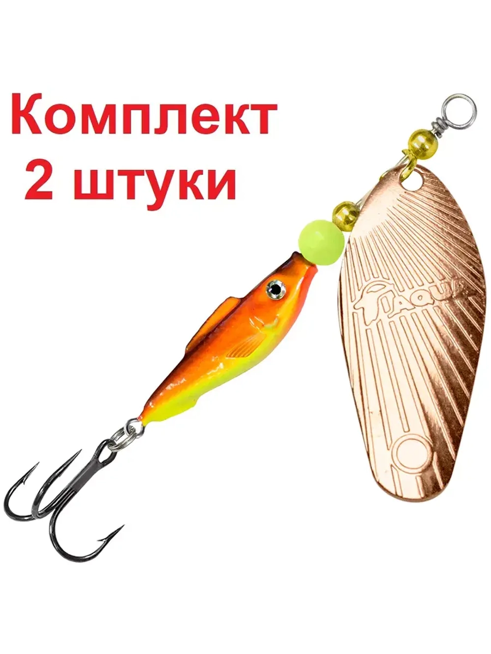 Блесна вертушка FISH SHELL-3 12,0g, 62 , 1 шт