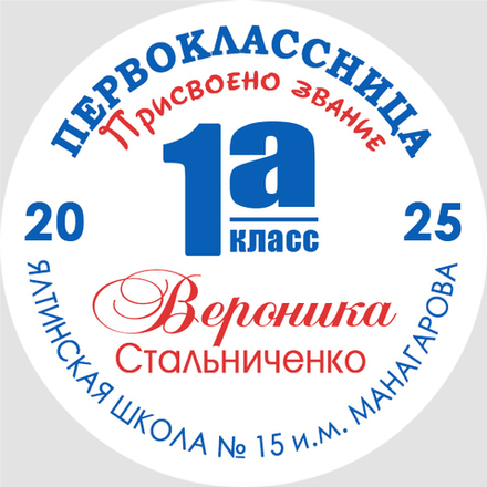 Центр-вставка для замены P24