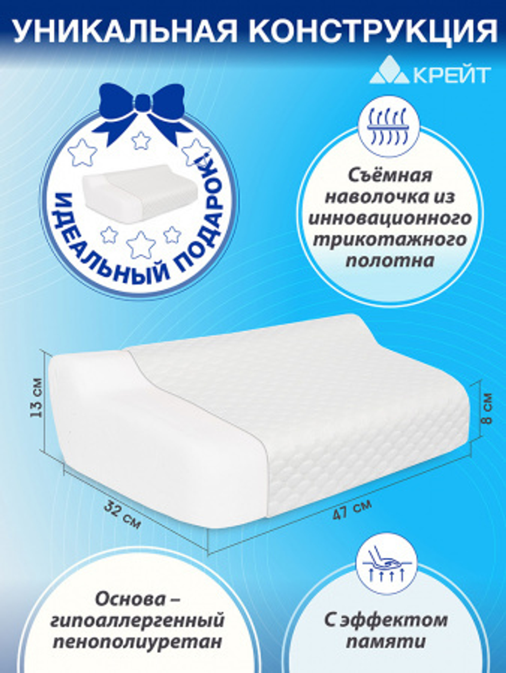 Подушка ортопедическая
