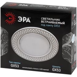 Светильник встраиваемый ЭРА KL79 WH/CH под лампу GX53 белый/хром | Встраиваемые светильники Для ламп GX53