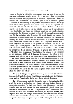 Русский архив. Историко-литературный сборник. 1904. Выпуски 1-4. Книга 2 | Нет автора