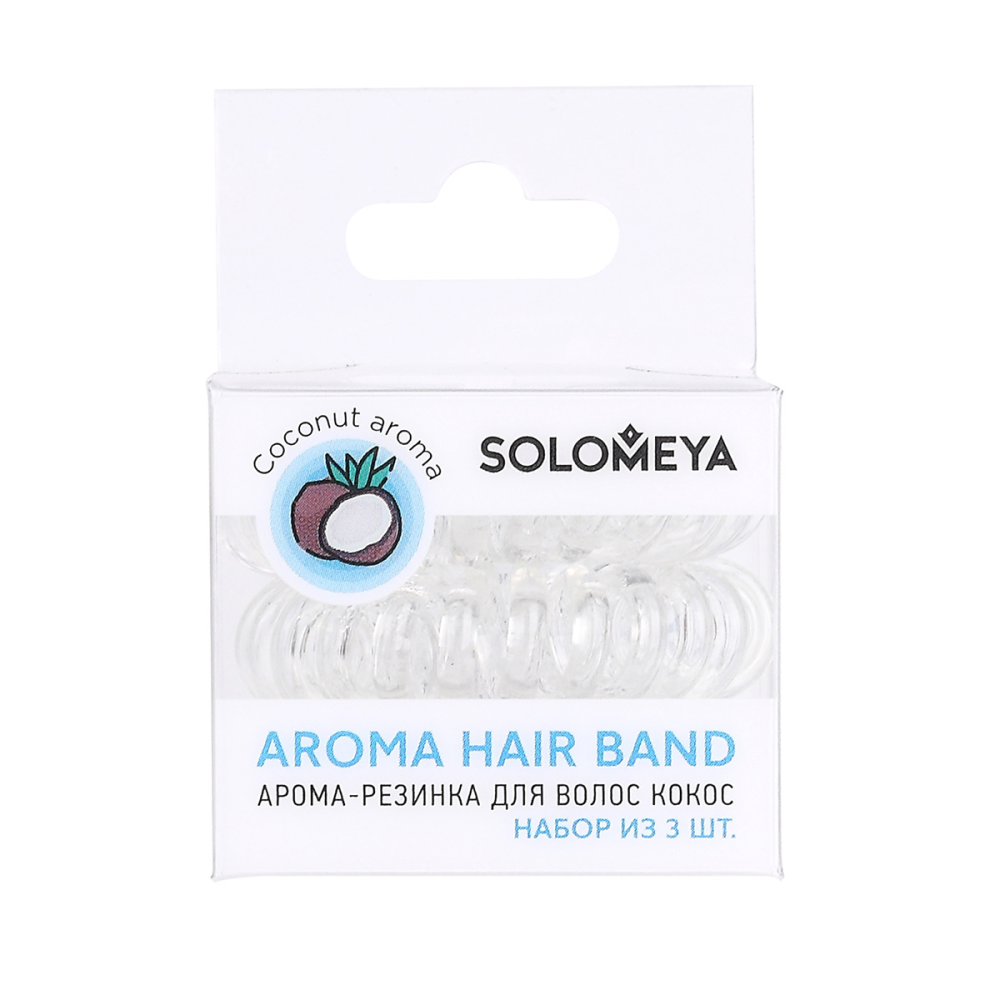Solomeya НАБОР Арома-резинка для волос КОКОС Aroma Hair Band Coconut 3 шт