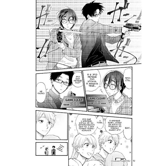 Манга Так сложно любить отаку. Том 6