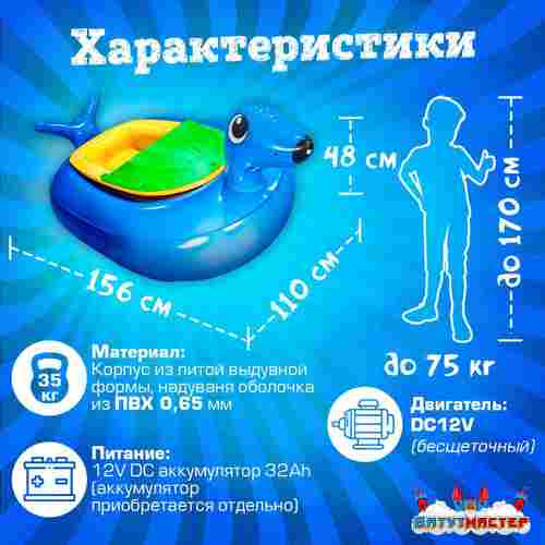 Электрическая бамперная лодка «Морской котик» голубой, на часовом механизме