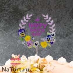 Топпер с цветами «Happy Birthday» прозрачный с фиолетовой надписью