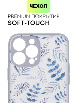 Чехол BROSCORP для Apple iPhone 13 Pro Max оптом (арт. IP13PROMAX-ST-TPU-BLUE-PRINT)