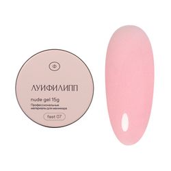 Луи Филипп Nude Fast Gel 07 - Гель для наращивания розовый, 15гр