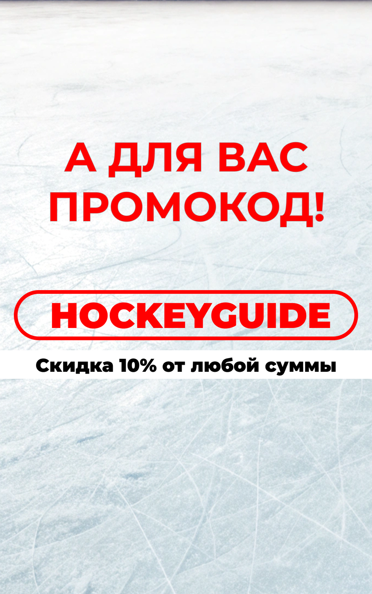 Готовимся к сезону с выгодой!
