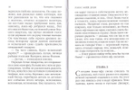 Голос моей души. Приключения первых христиан во времена Нерона. Е. Гурская