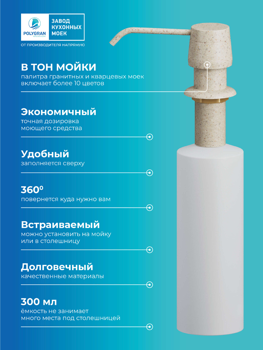 Дозатор моющего средства опал №328, лен, сафари